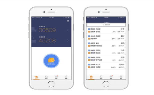 太原拉貨app開發定制功能案例簡介